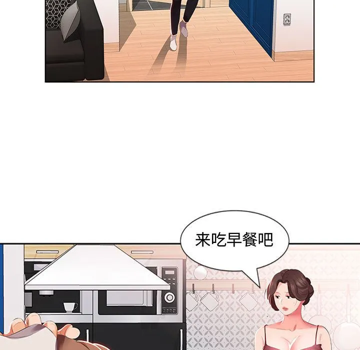 假戏真做 假戏真做:第3话