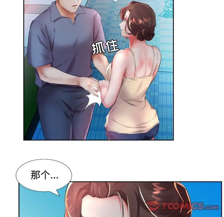 假戏真做 假戏真做：第16话