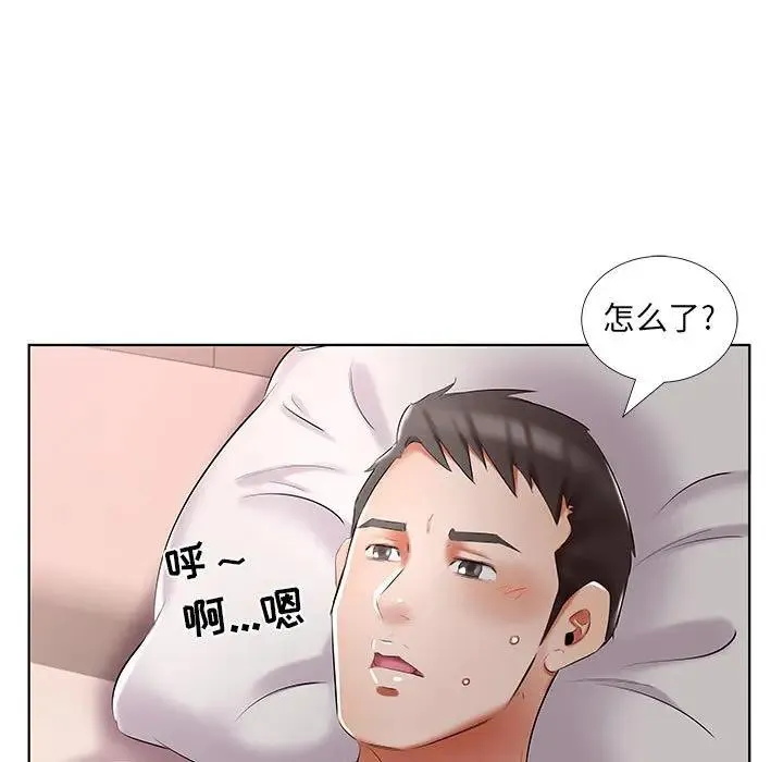 假戏真做 第 45 话