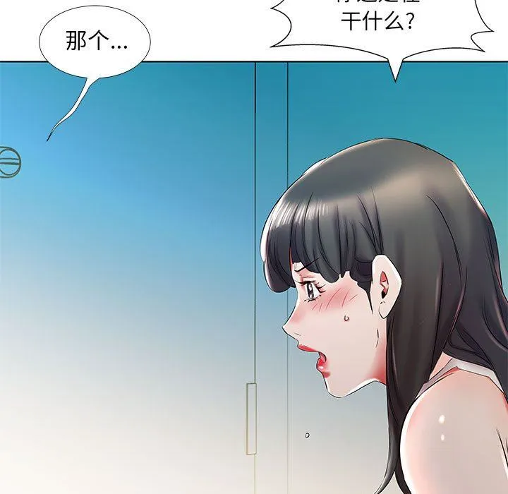 假戏真做 假戏真做：第29话