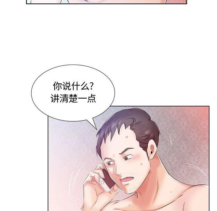 假戏真做 假戏真做：第9话