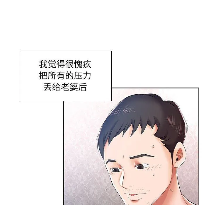 假戏真做 假戏真做：第9话