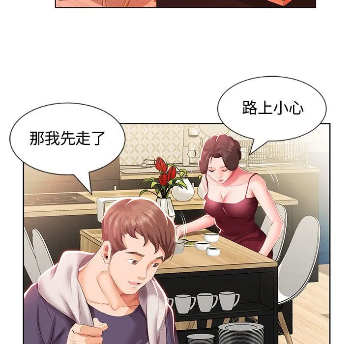 假戏真做 假戏真做:第3话