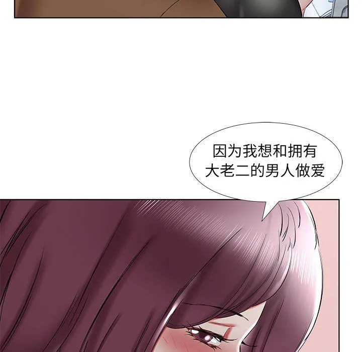 假戏真做 假戏真做：第36话