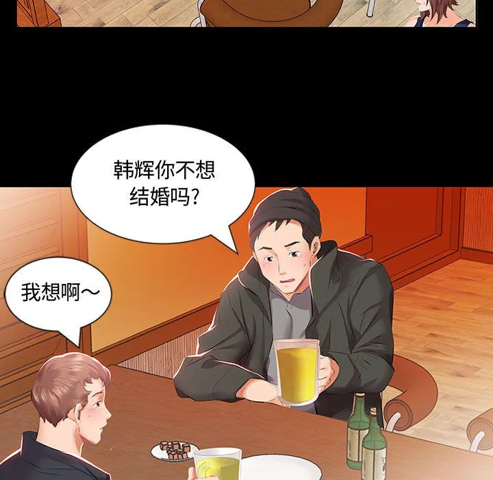 假戏真做 假戏真做:第3话