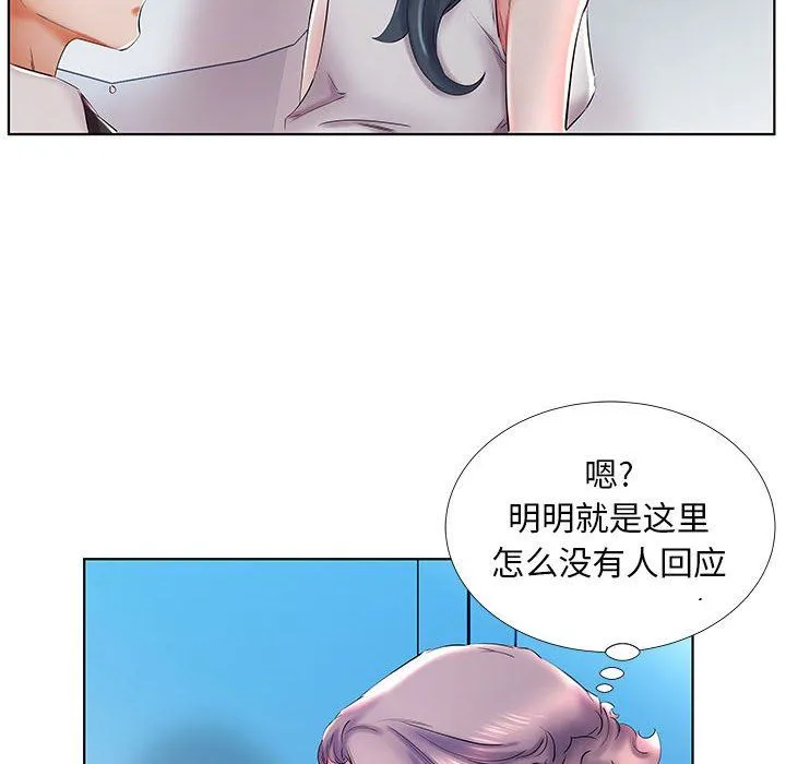 假戏真做 假戏真做：第29话
