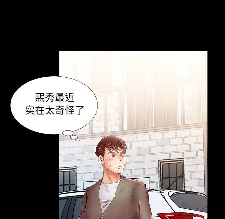 假戏真做 假戏真做：第22话