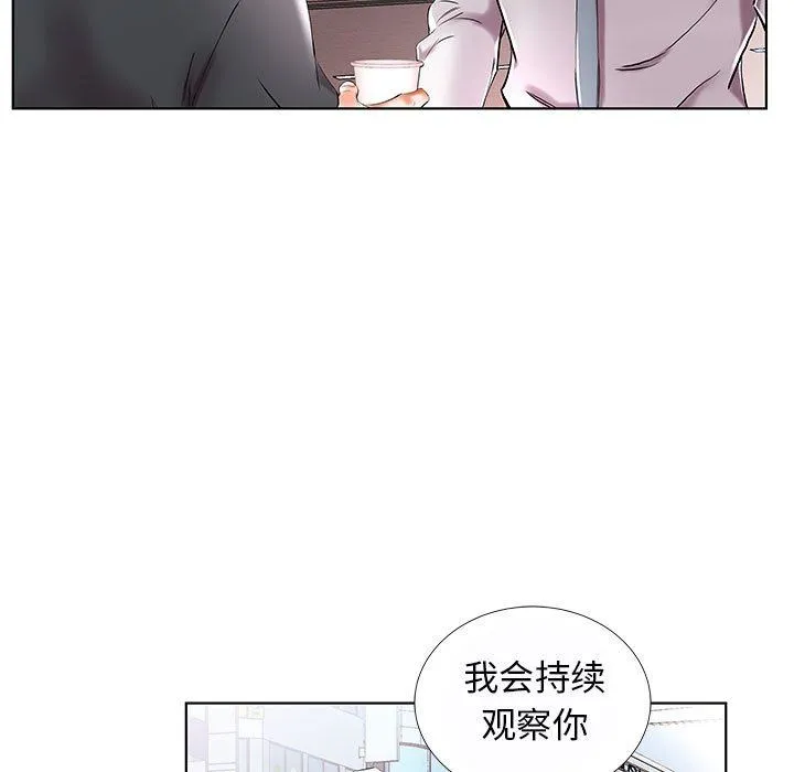 假戏真做 假戏真做：第31话