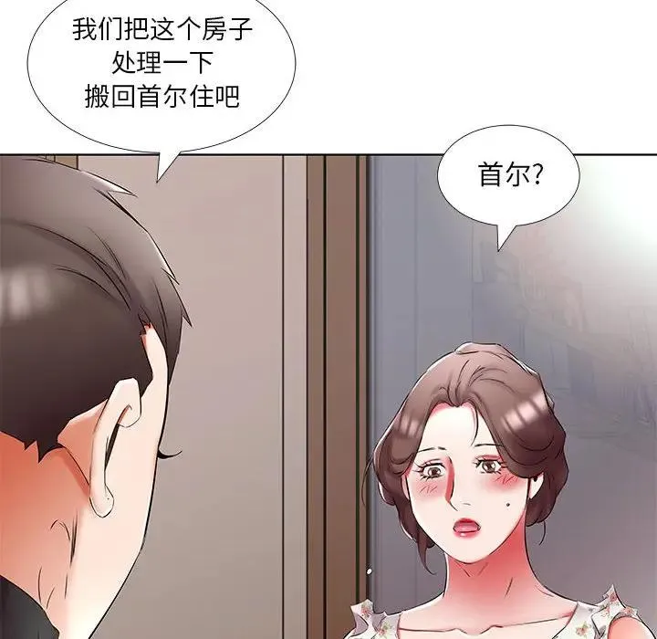 假戏真做 第 48 话