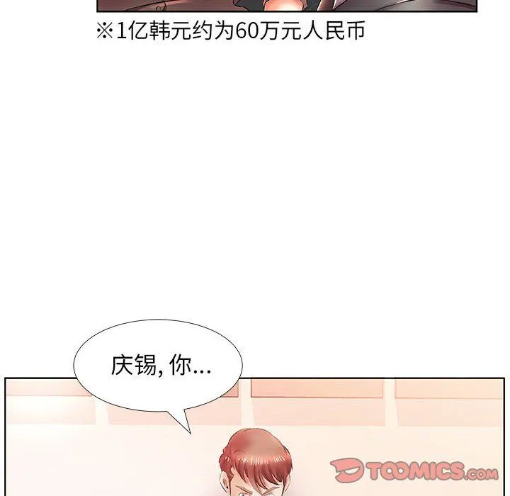 假戏真做 假戏真做：第22话