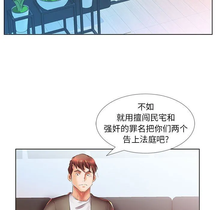 假戏真做 假戏真做：第22话