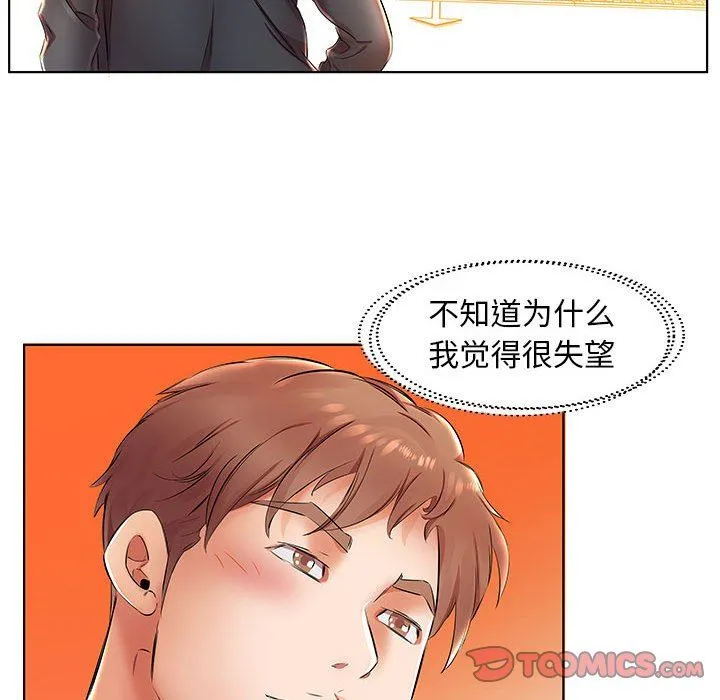 假戏真做 假戏真做：第24话