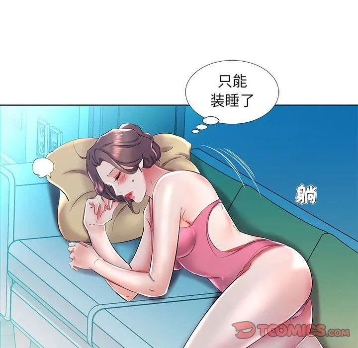 假戏真做 假戏真做：第30话