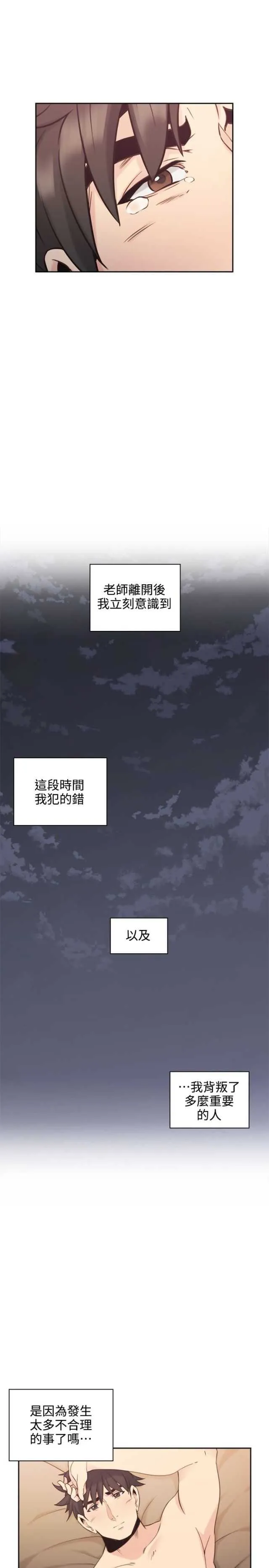 老师真棒 第29话