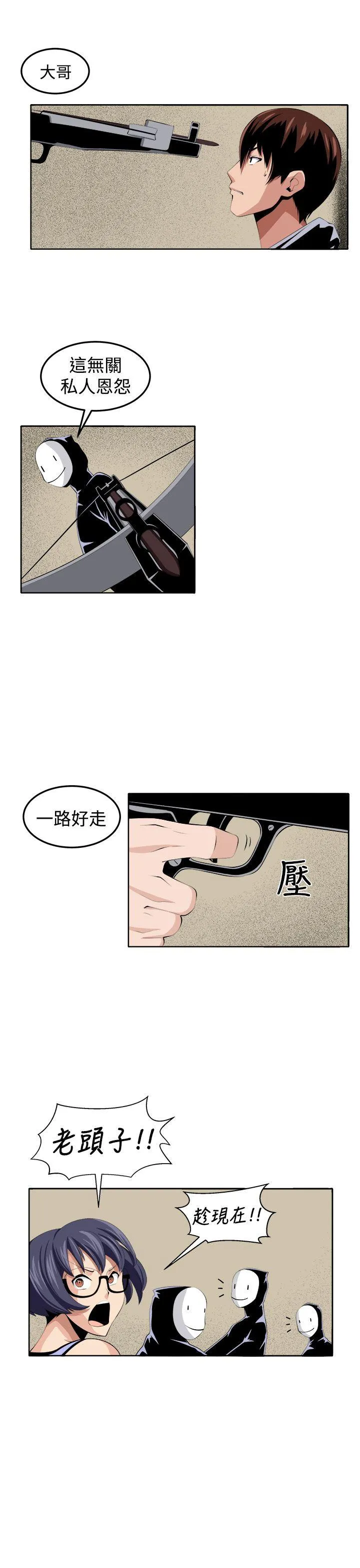 圈套 第34话