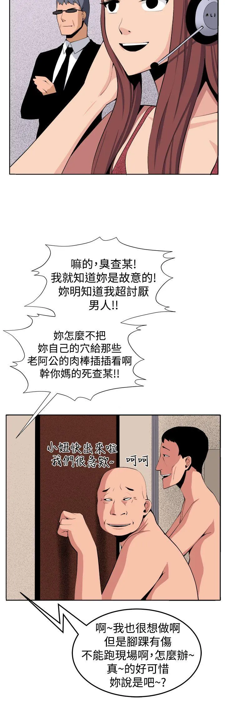 圈套 最终话