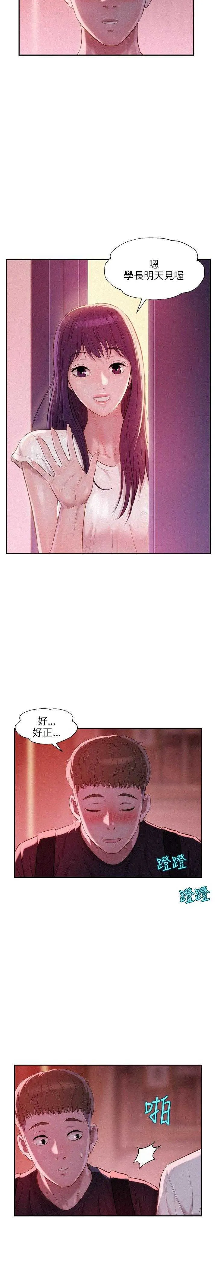 新生日记 第23话