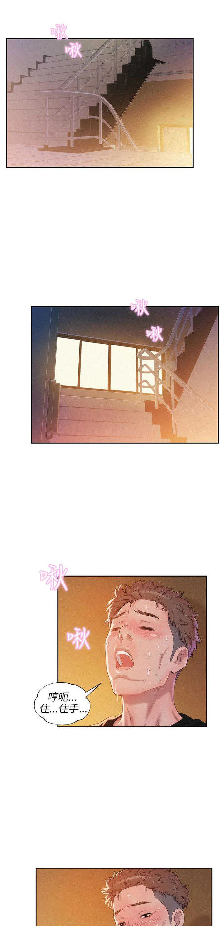 新生日记 第19话