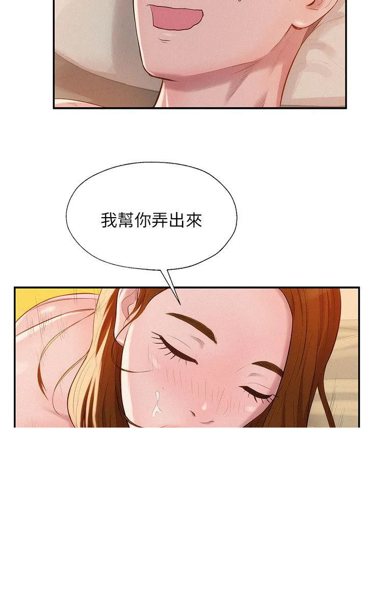新生日记 第12话 榨干