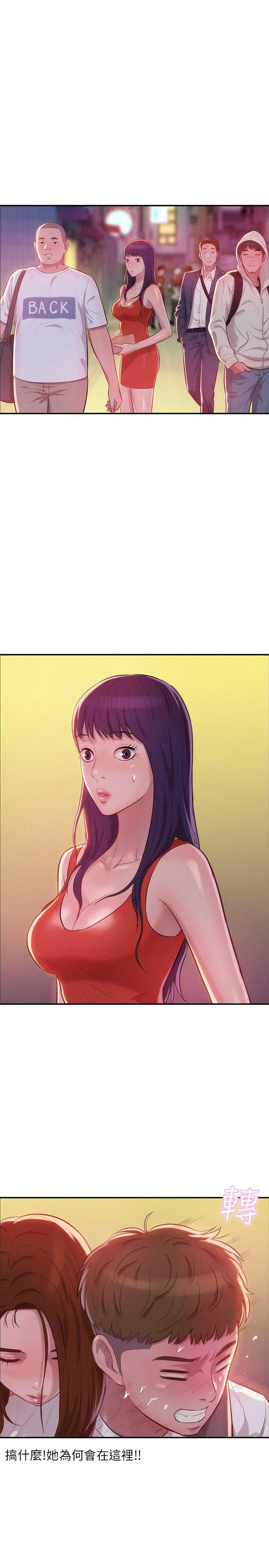 新生日记 第11话 你醒了吗？