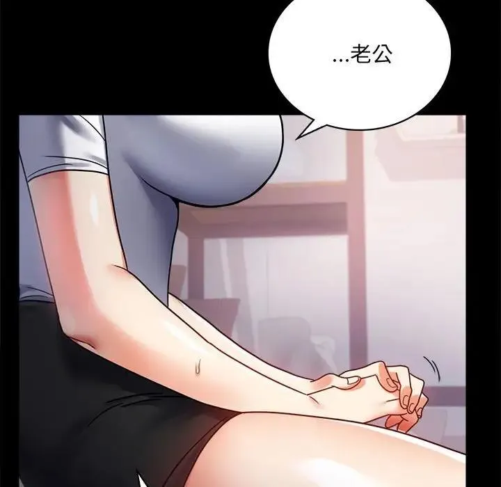 背叛的开始 第 30 话