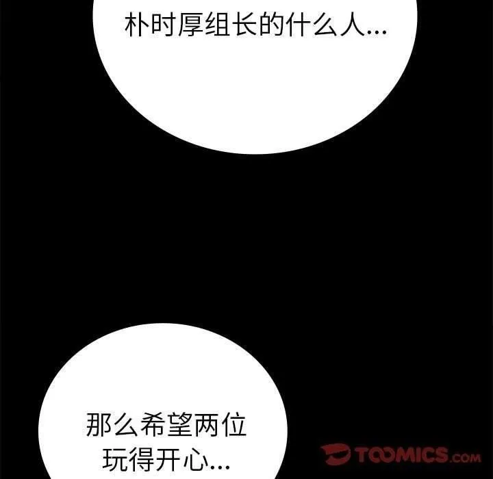 背叛的开始 第45话