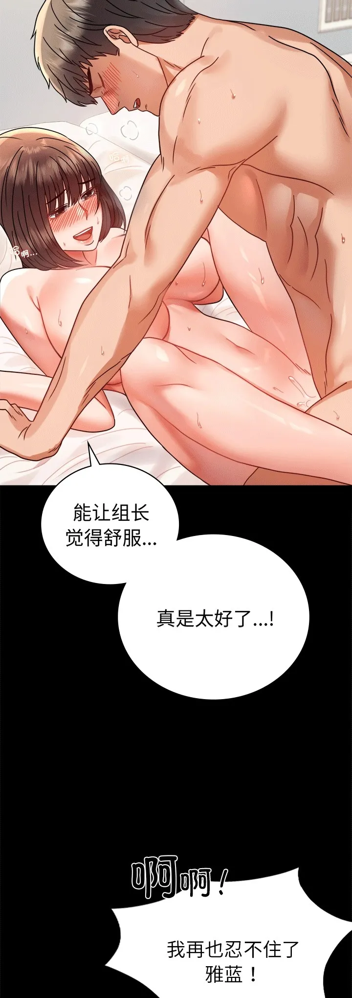 背叛的开始 第41话