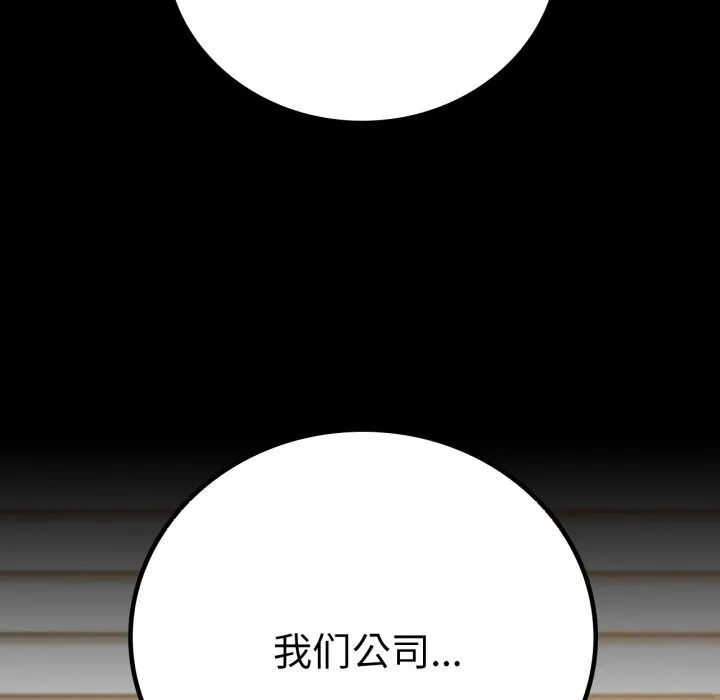 背叛的开始 第61话