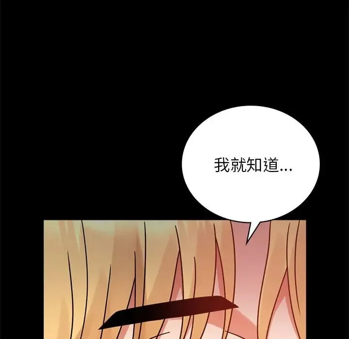 背叛的开始 第 36 话