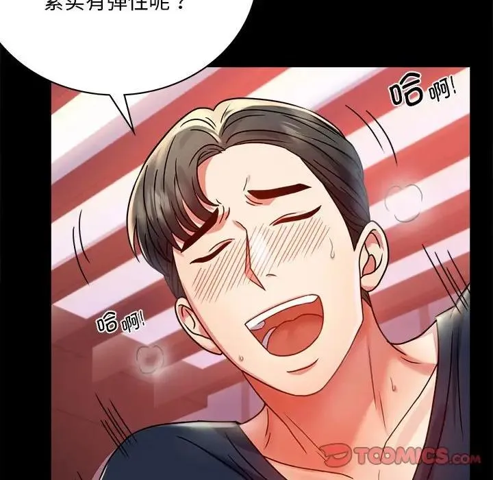背叛的开始 第 31 话