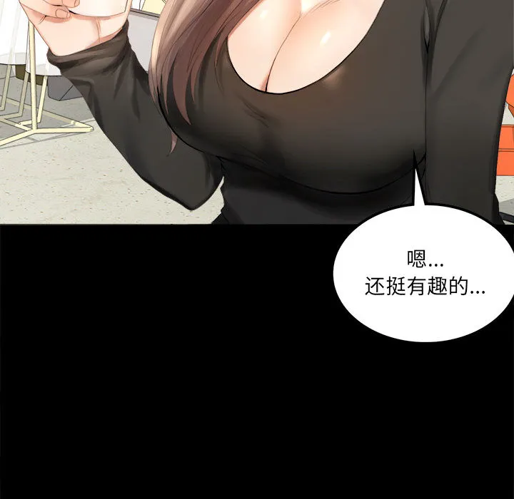 背叛的开始 第 1 话