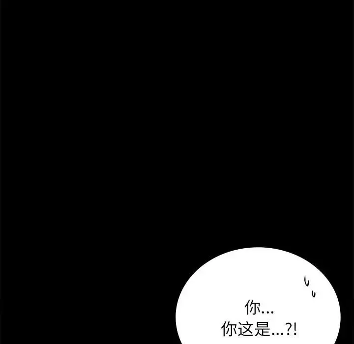 背叛的开始 第 35 话