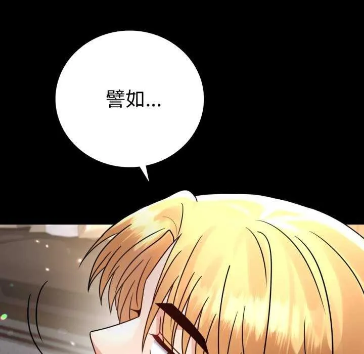 背叛的开始 第59话