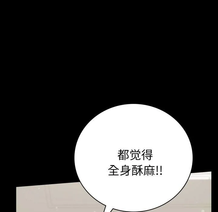 背叛的开始 第56话