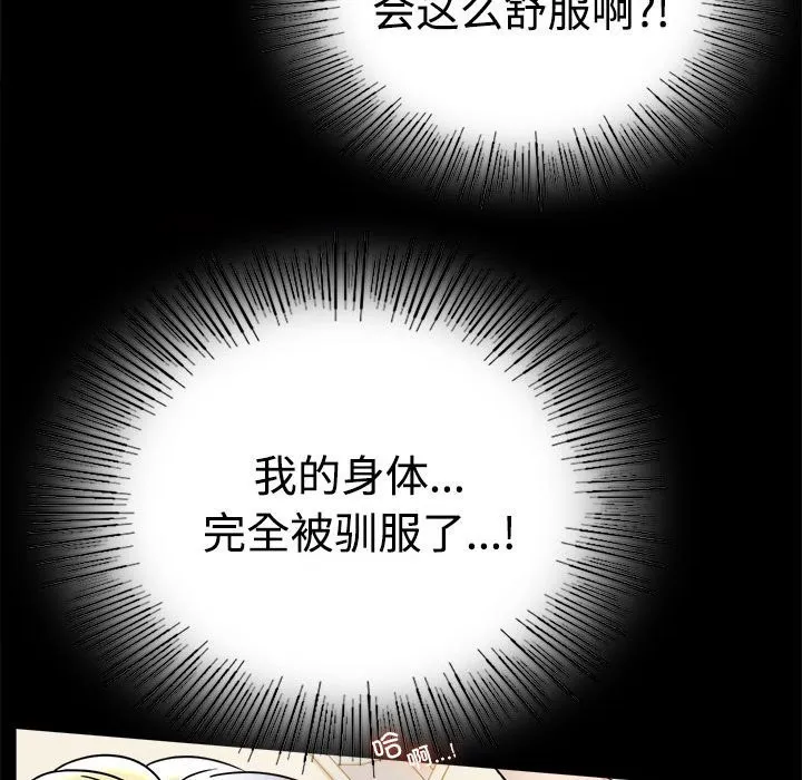 背叛的开始 第43话