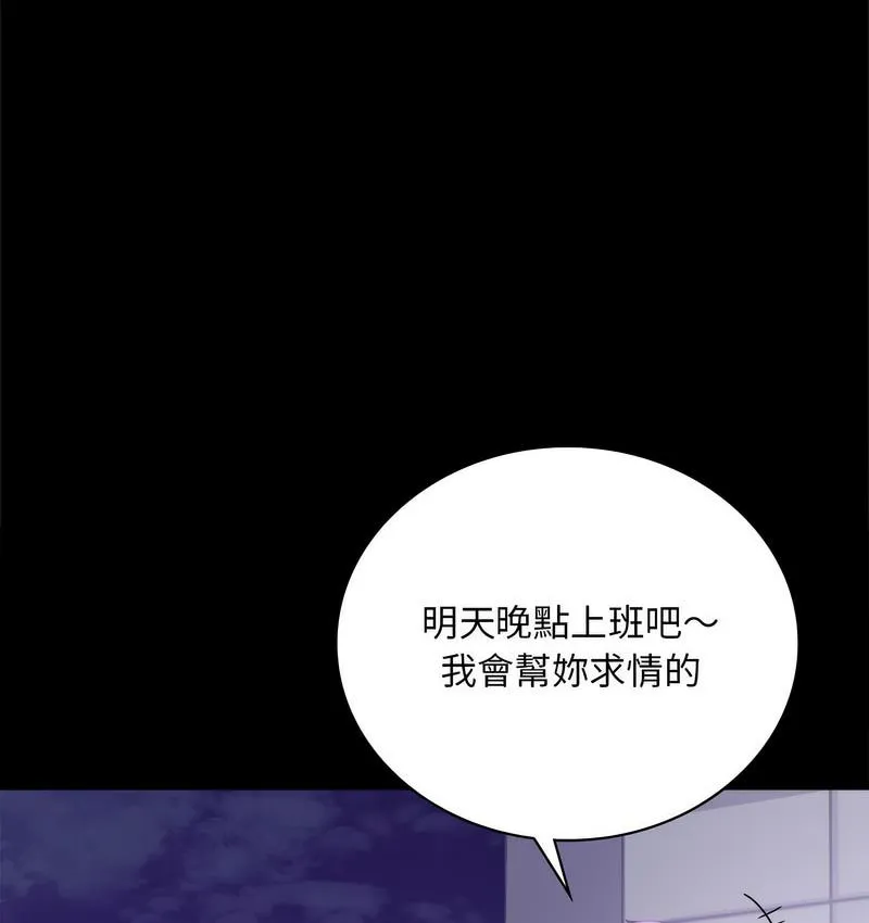 背叛的开始 第 21 话