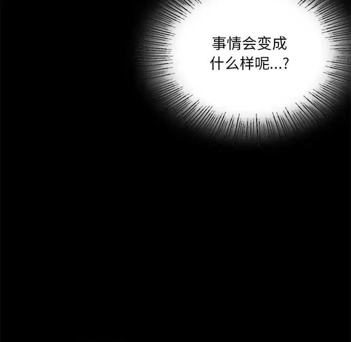 背叛的开始 第 24 话
