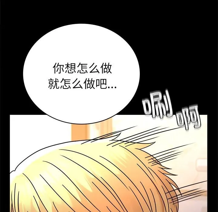 背叛的开始 第47话