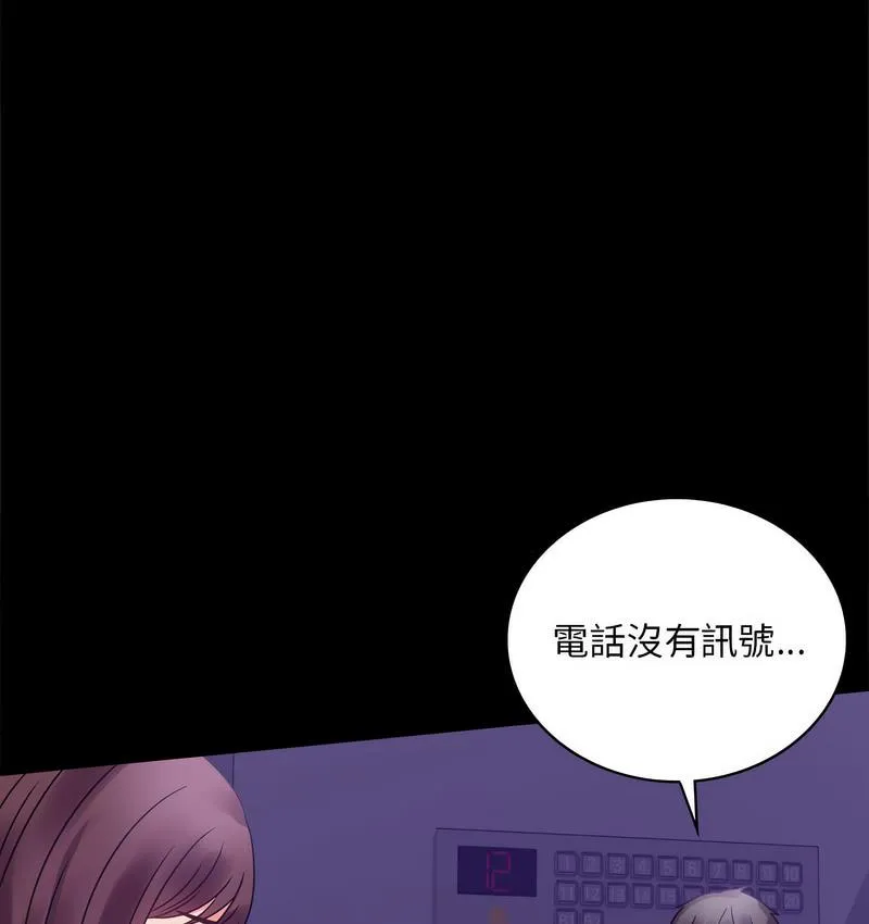 背叛的开始 第 21 话