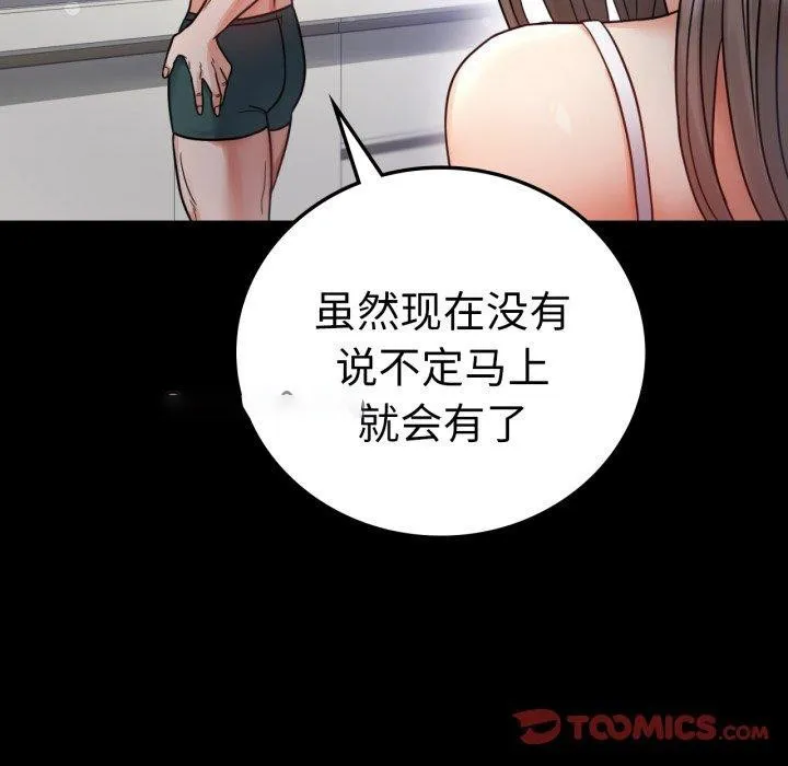背叛的开始 第60话