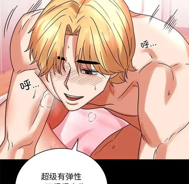 背叛的开始 第 24 话