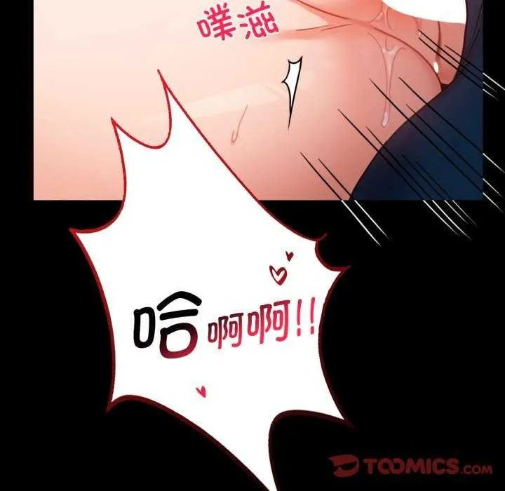 背叛的开始 第59话