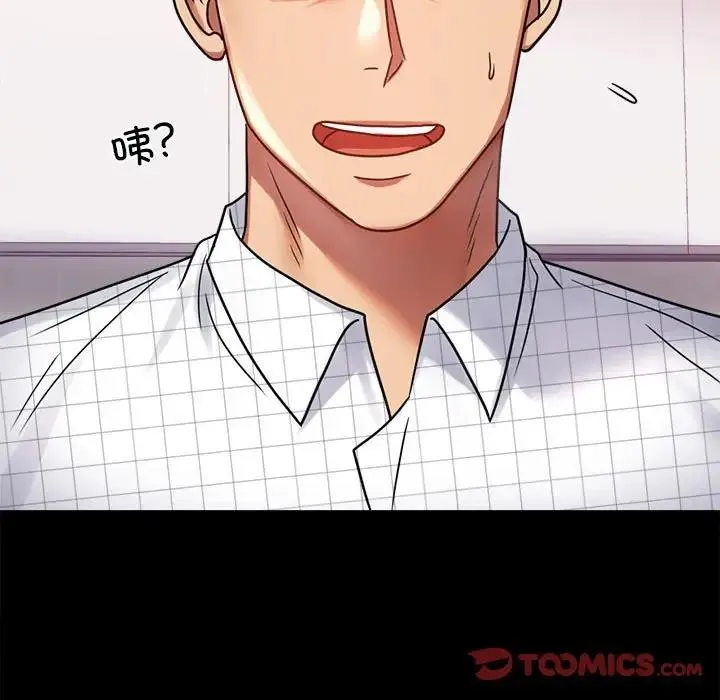 背叛的开始 第 33 话