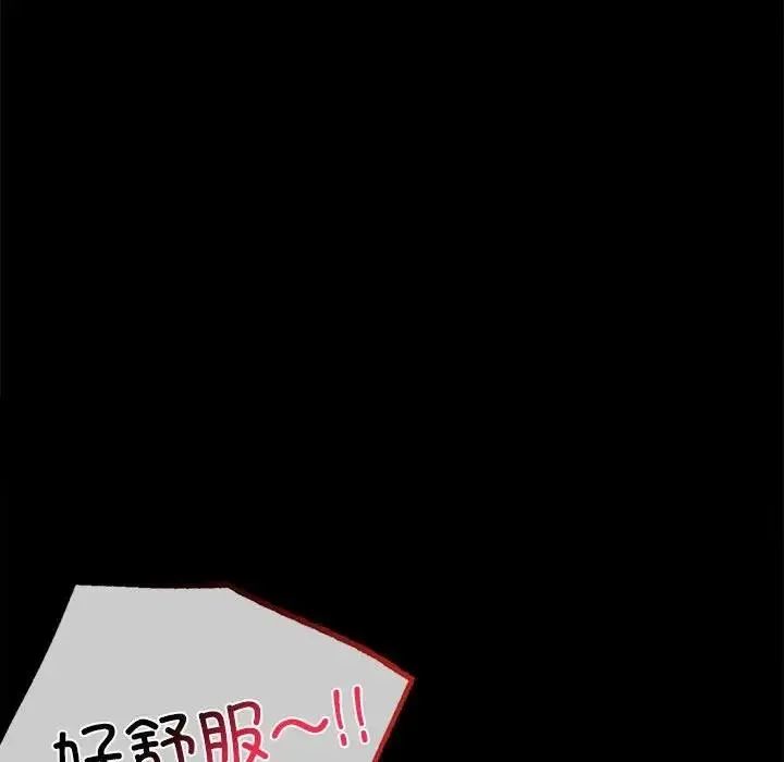 背叛的开始 第 30 话