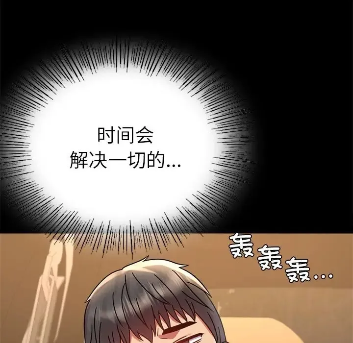 背叛的开始 第37话