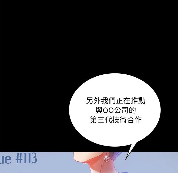 背叛的开始 第 15 话