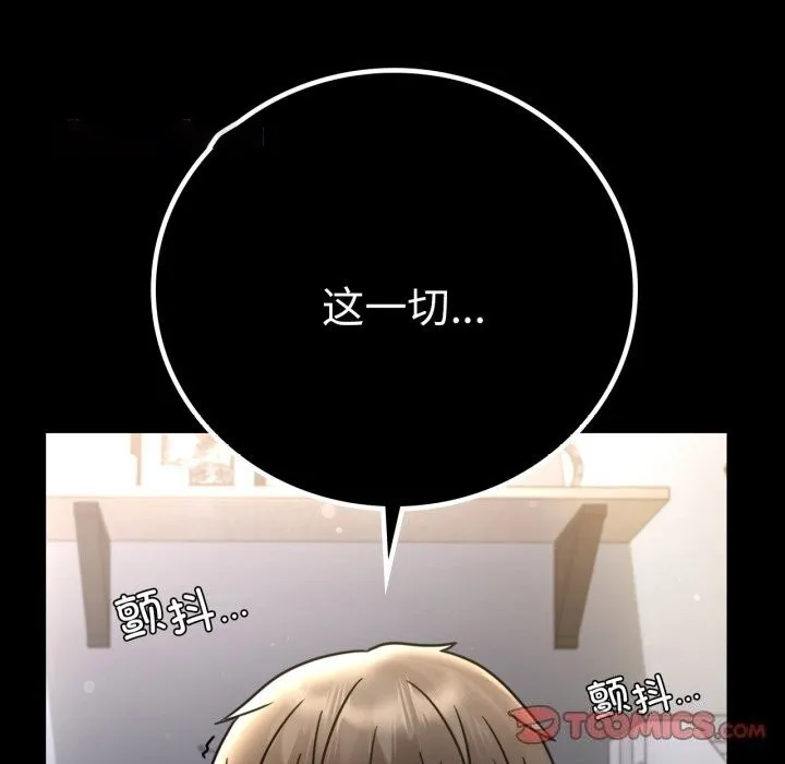 背叛的开始 第62话