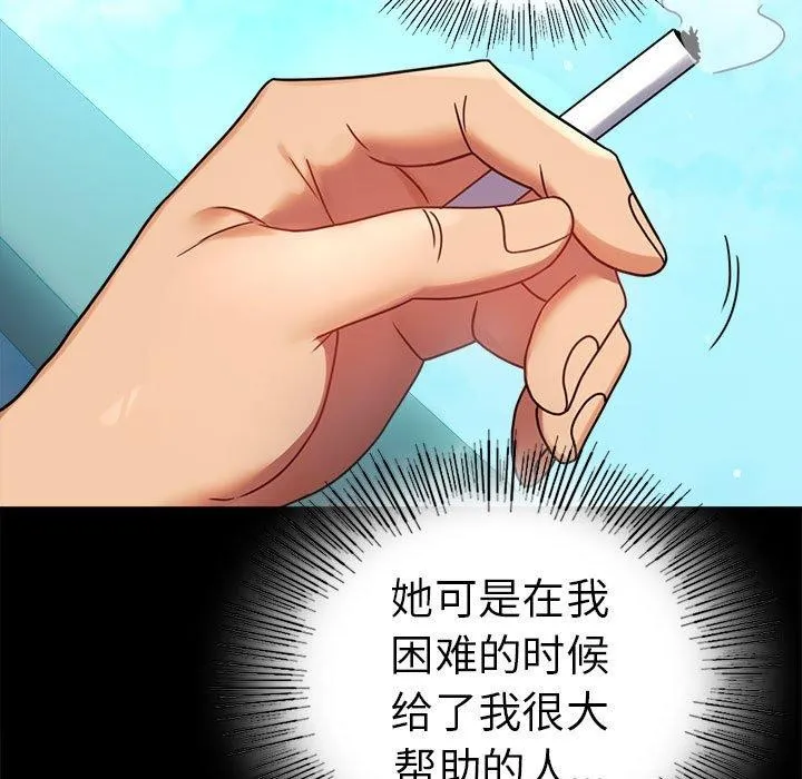 背叛的开始 第46话