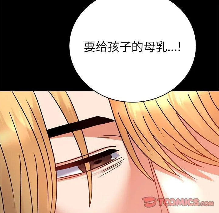 背叛的开始 第46话