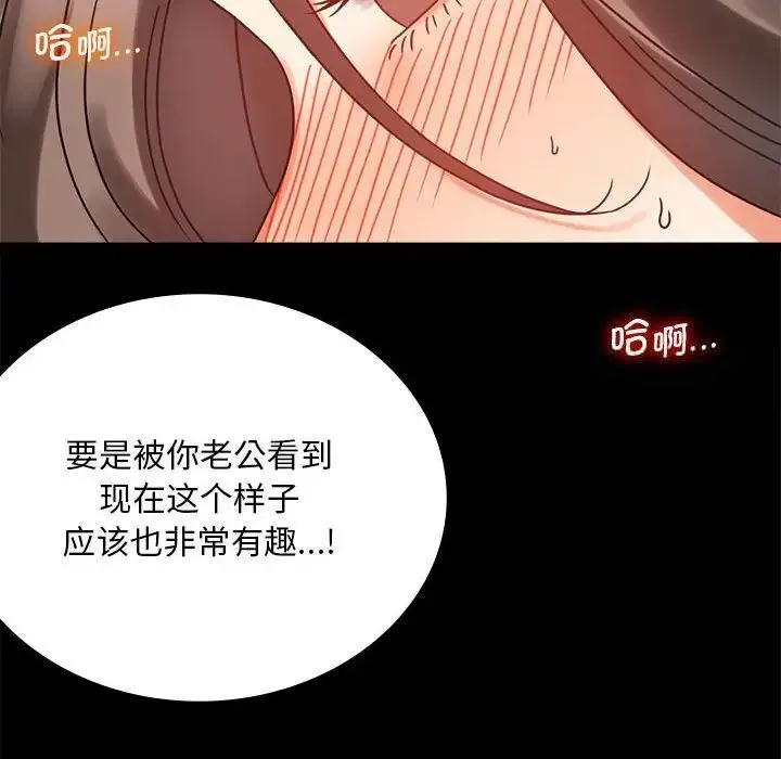 背叛的开始 第 22 话